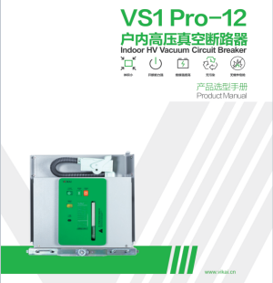 維凱VS1 Pro-12說明書